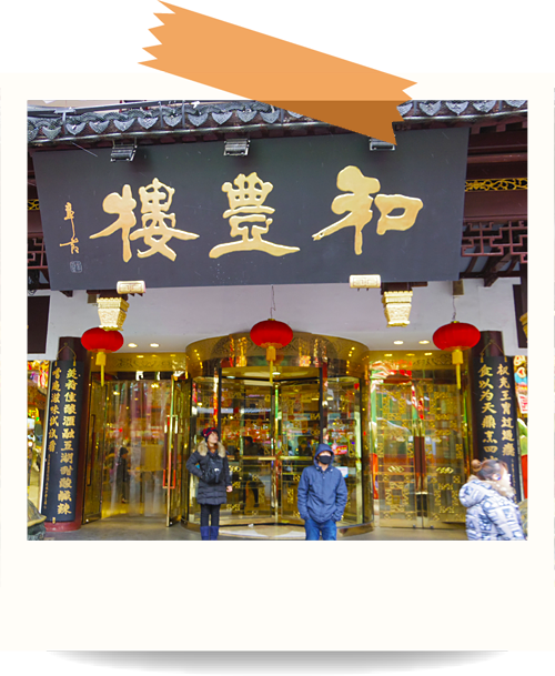 上海　豫園　フードコート入口